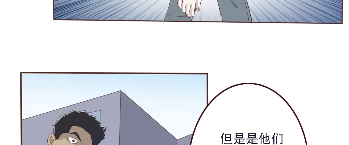 《手机恋人》不许你们欺负人！ 第44页