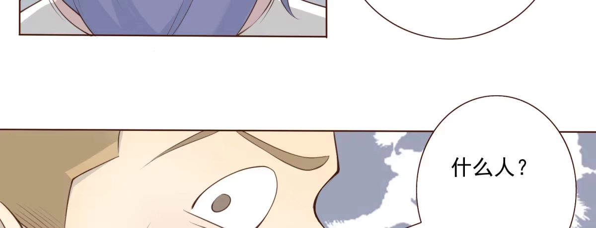 《手机恋人》不许你们欺负人！ 第25页