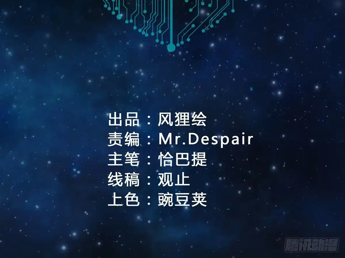 《手机恋人》不许你们欺负人！ 第2页