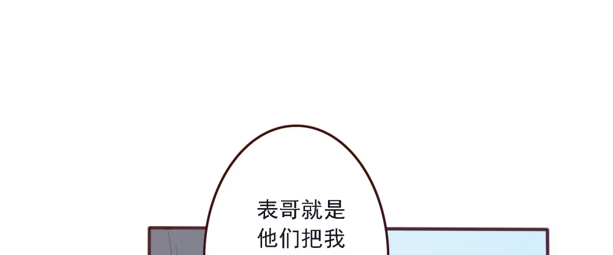 《手机恋人》不许你们欺负人！ 第32页