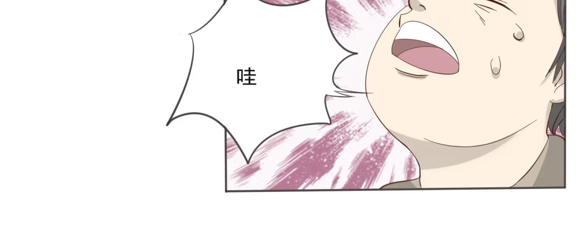 《手机恋人》不许你们欺负人！ 第8页