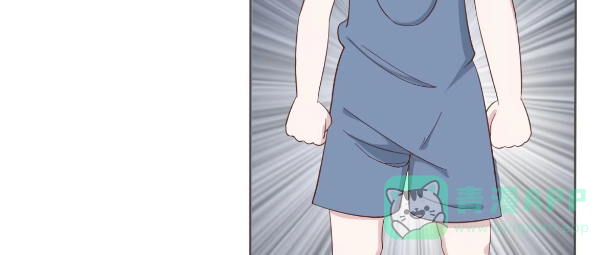 《手机恋人》不许你们欺负人！ 第16页