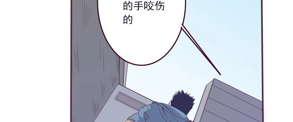 《手机恋人》不许你们欺负人！ 第33页