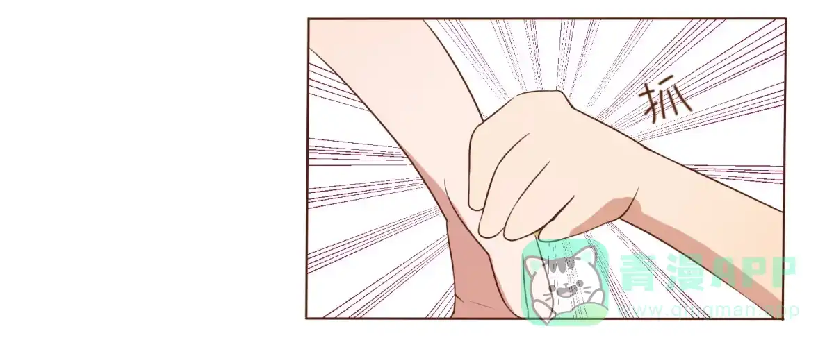 《手机恋人》不许你们欺负人！ 第76页
