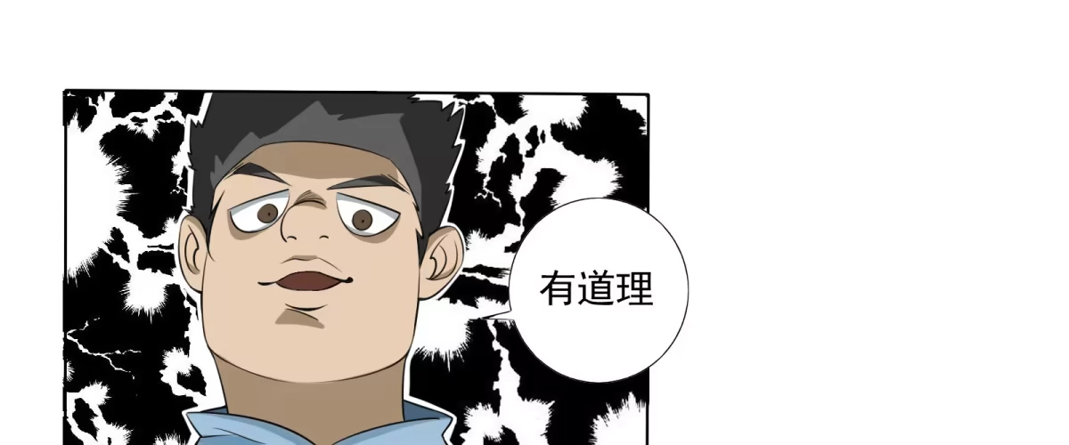 《手机恋人》不许你们欺负人！ 第47页