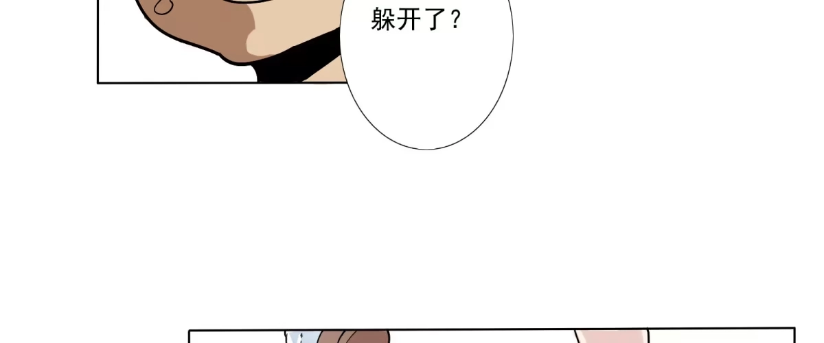 《手机恋人》不许你们欺负人！ 第57页