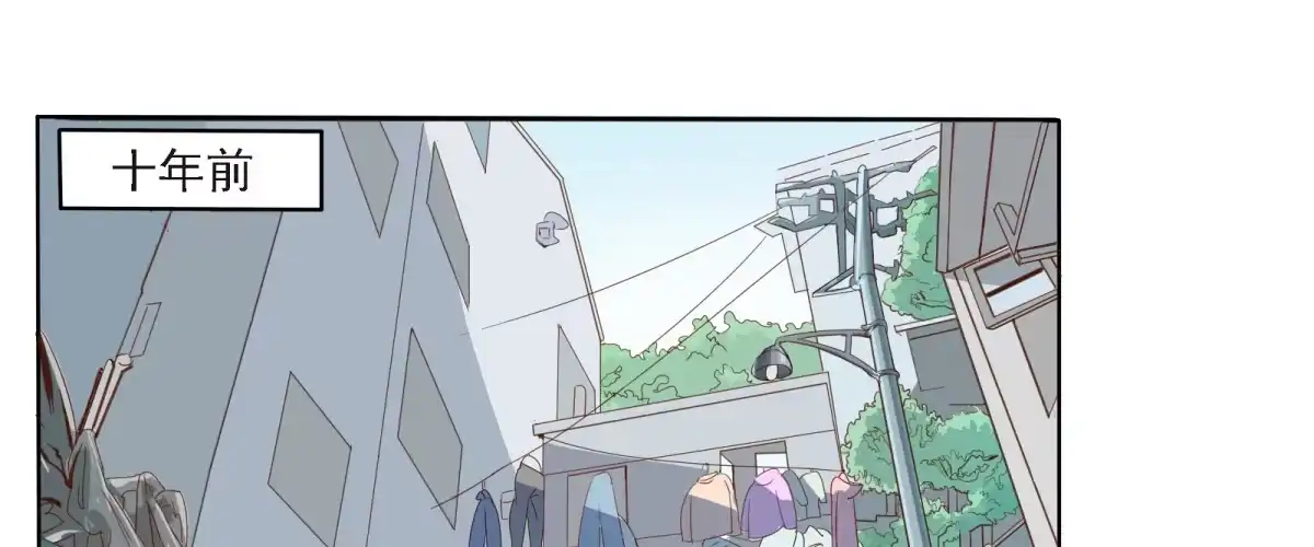 《手机恋人》不许你们欺负人！ 第3页