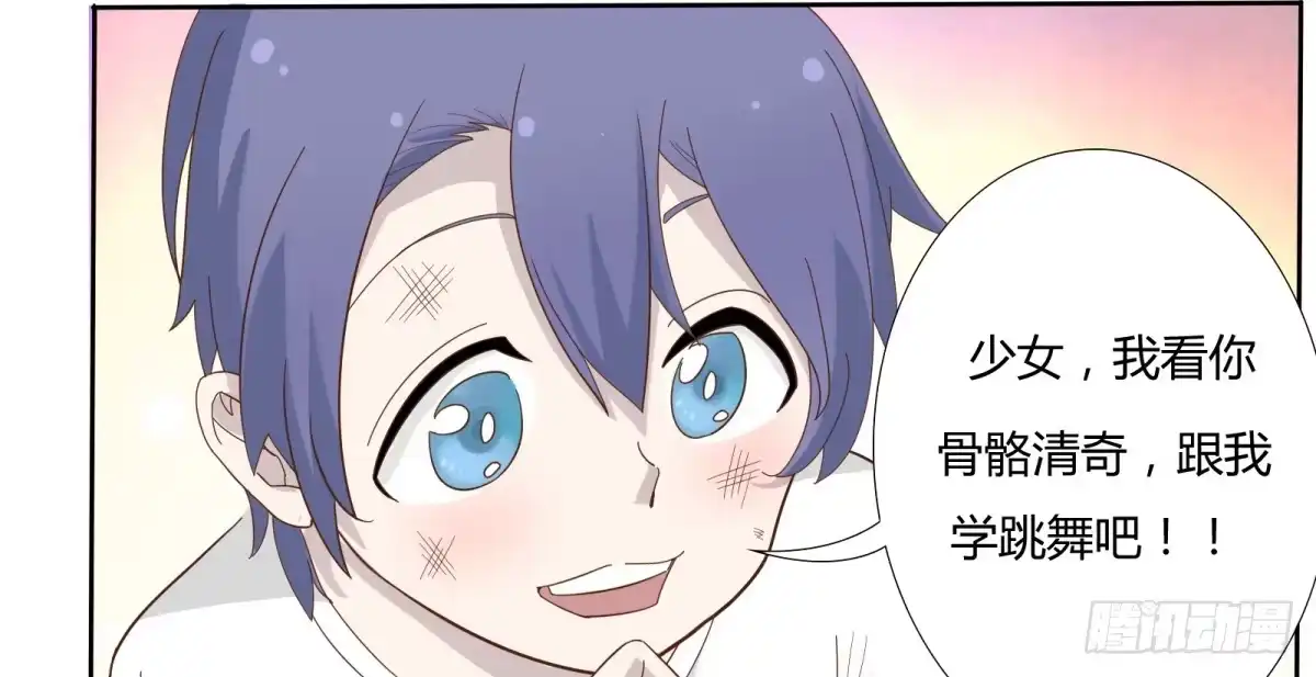 《手机恋人》不许你们欺负人！ 第78页
