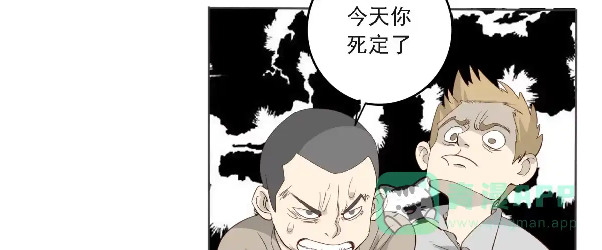 《手机恋人》不许你们欺负人！ 第11页