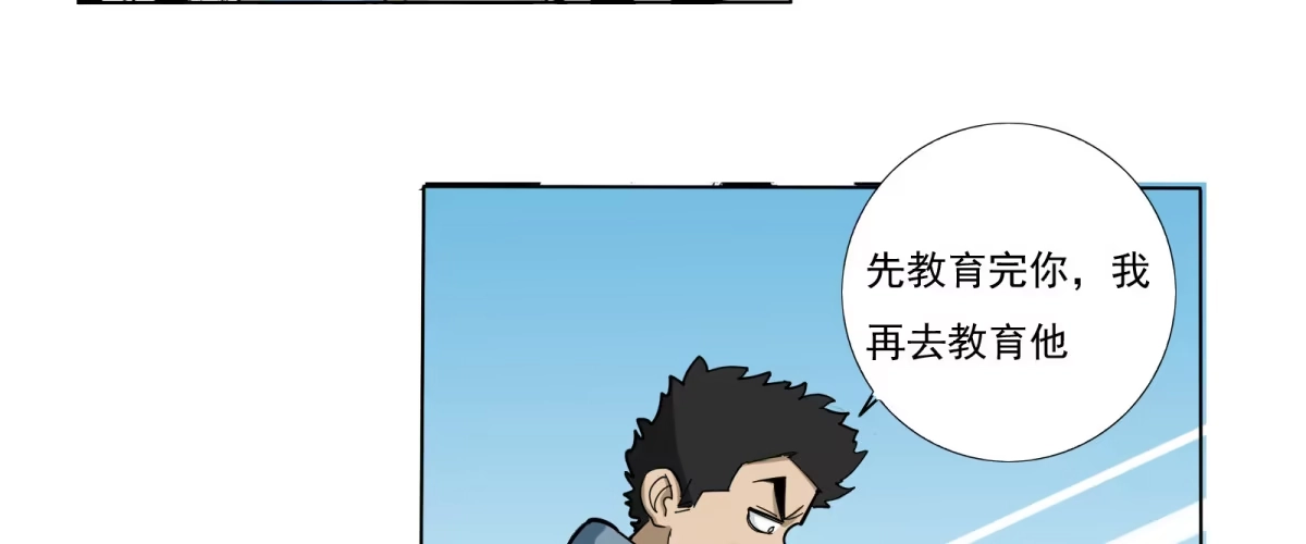 《手机恋人》不许你们欺负人！ 第48页