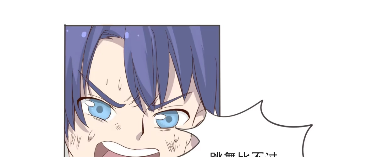 《手机恋人》不许你们欺负人！ 第9页