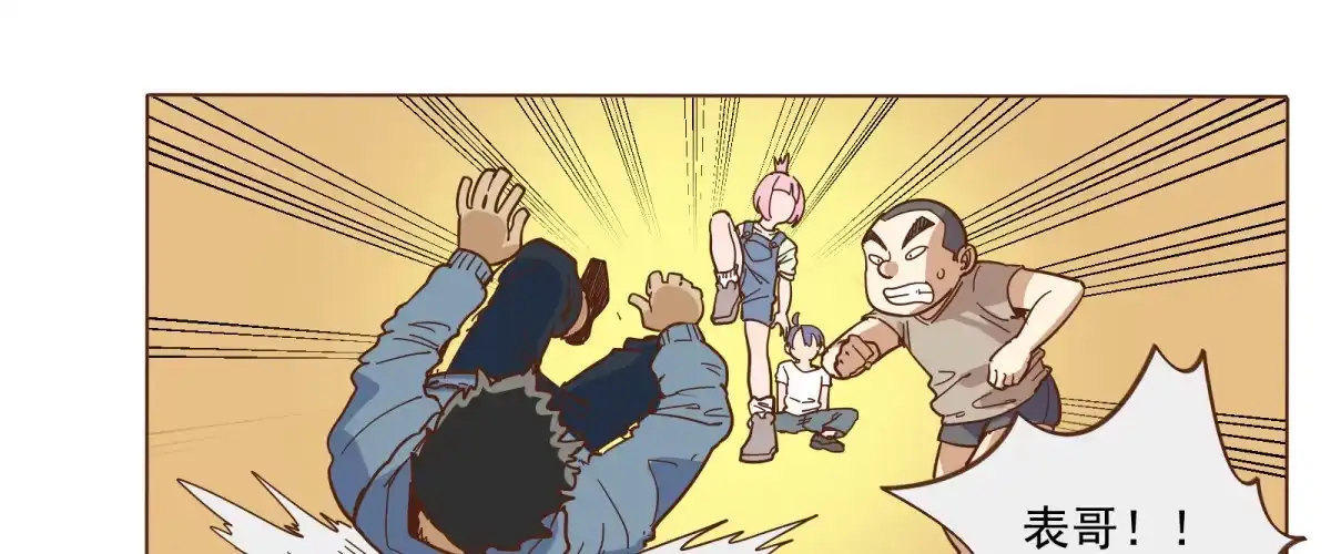 《手机恋人》不许你们欺负人！ 第64页