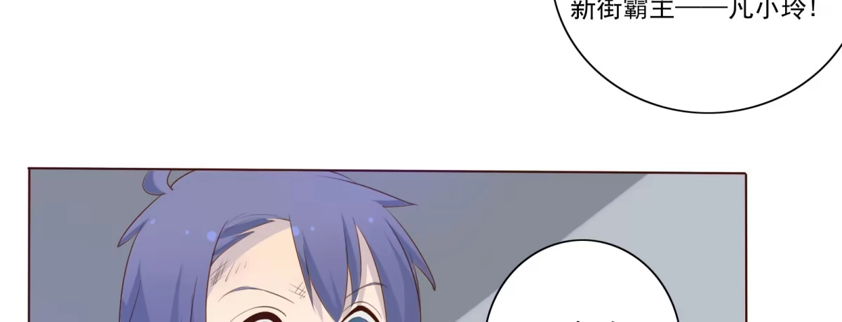 《手机恋人》不许你们欺负人！ 第30页