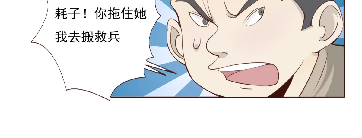 《手机恋人》不许你们欺负人！ 第20页