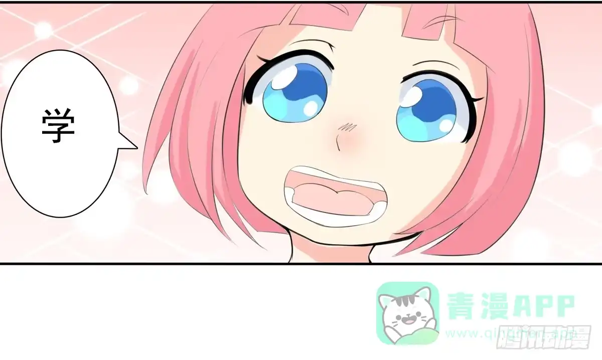 《手机恋人》回忆杀？青梅竹马！ 第21页