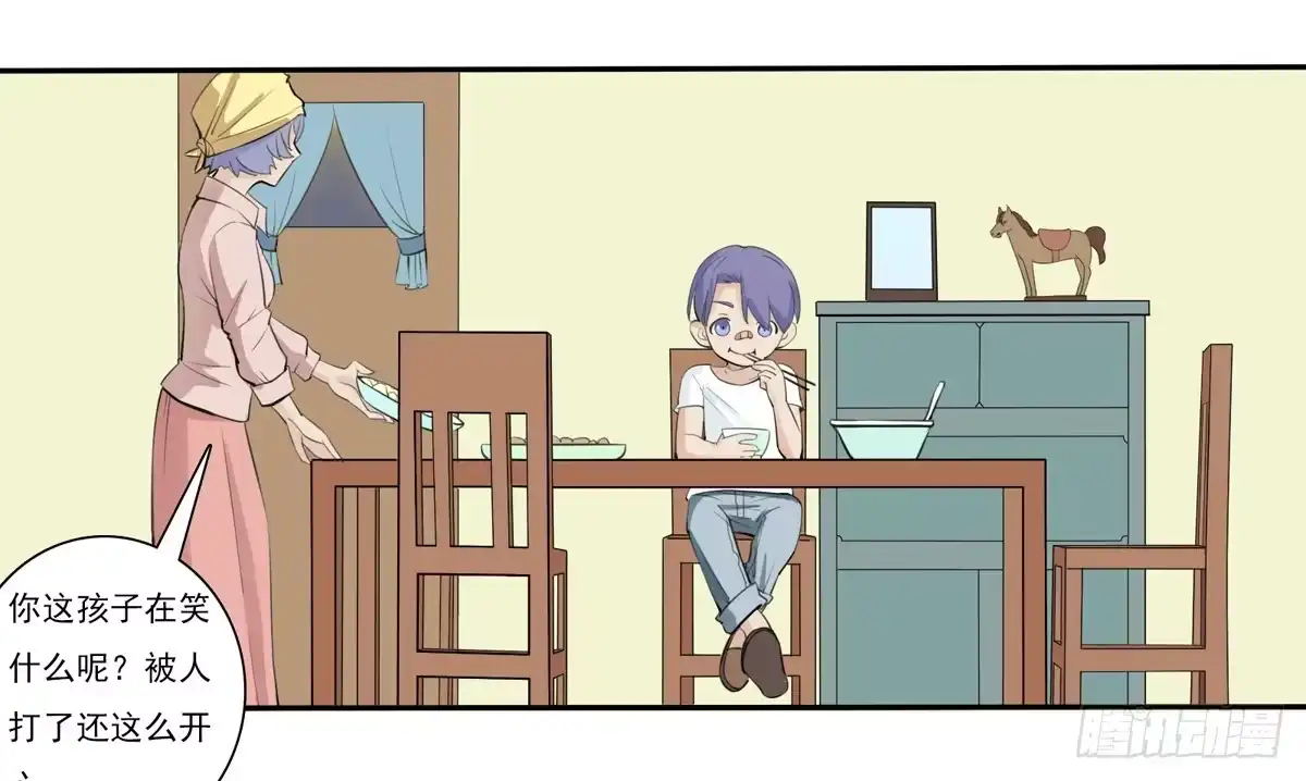 《手机恋人》回忆杀？青梅竹马！ 第24页
