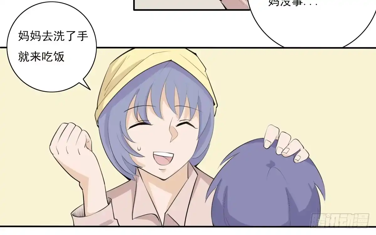《手机恋人》回忆杀？青梅竹马！ 第33页