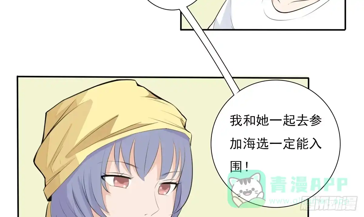 《手机恋人》回忆杀？青梅竹马！ 第26页