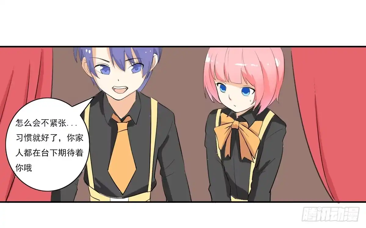 《手机恋人》回忆杀？青梅竹马！ 第45页