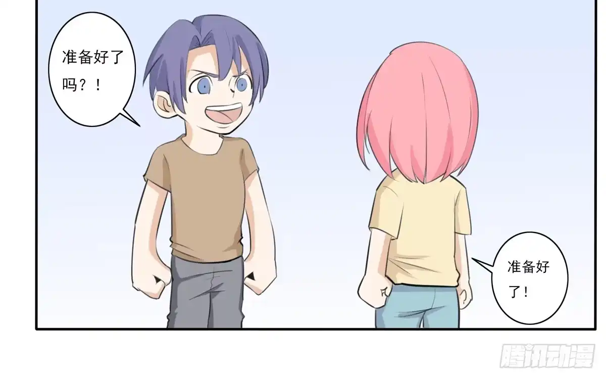 《手机恋人》回忆杀？青梅竹马！ 第38页