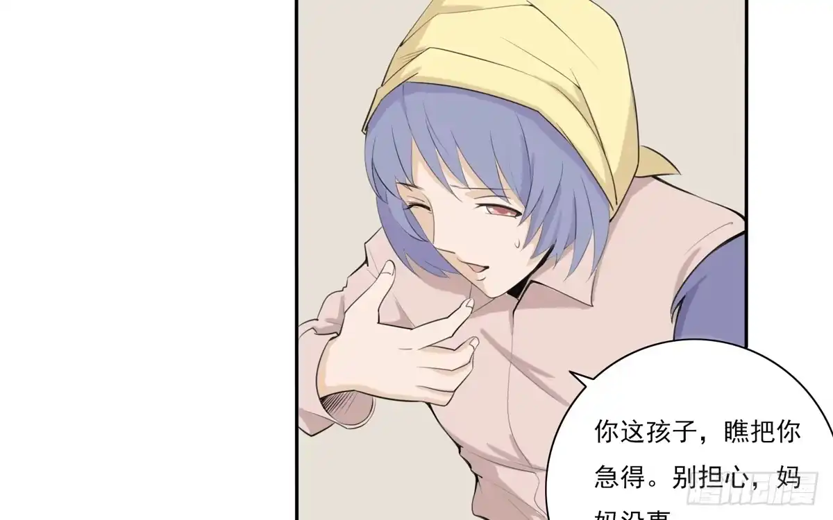 《手机恋人》回忆杀？青梅竹马！ 第32页