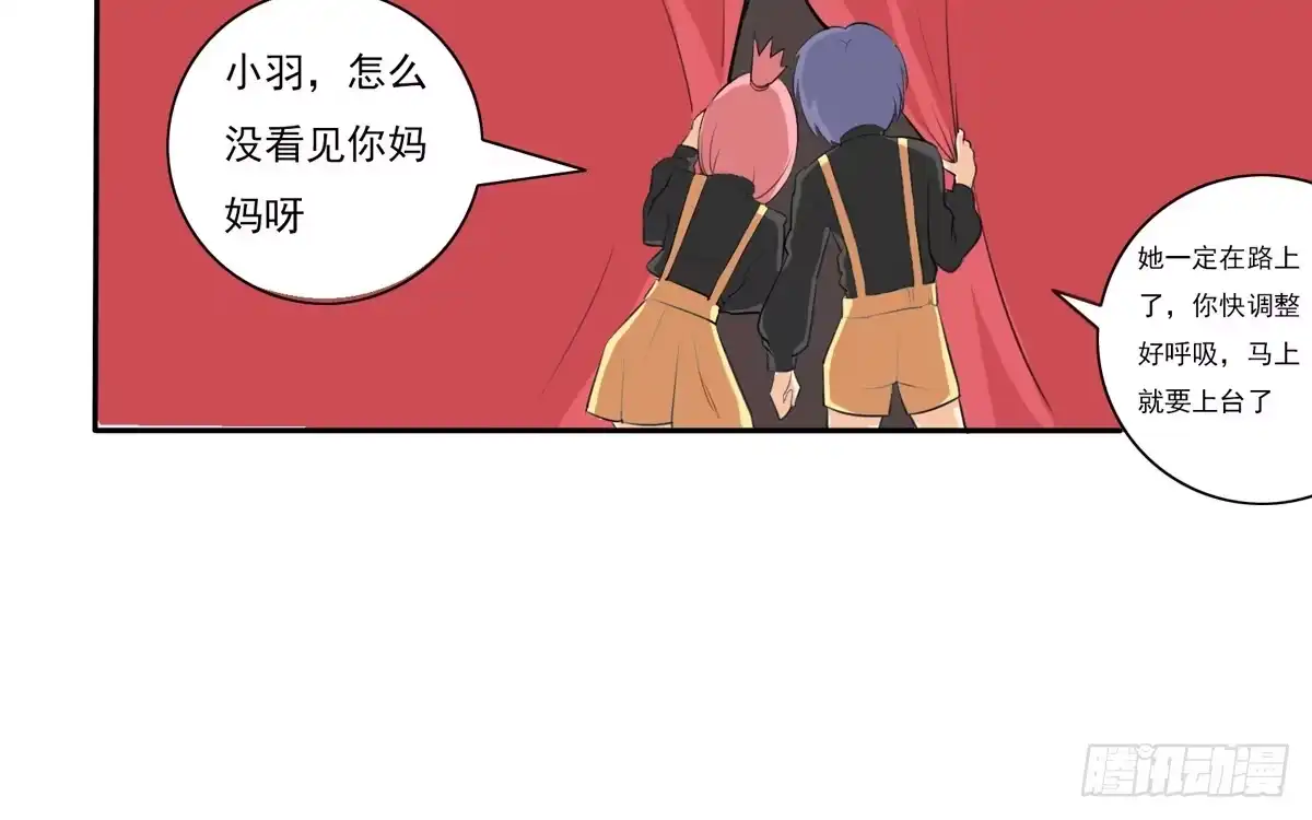《手机恋人》回忆杀？青梅竹马！ 第48页