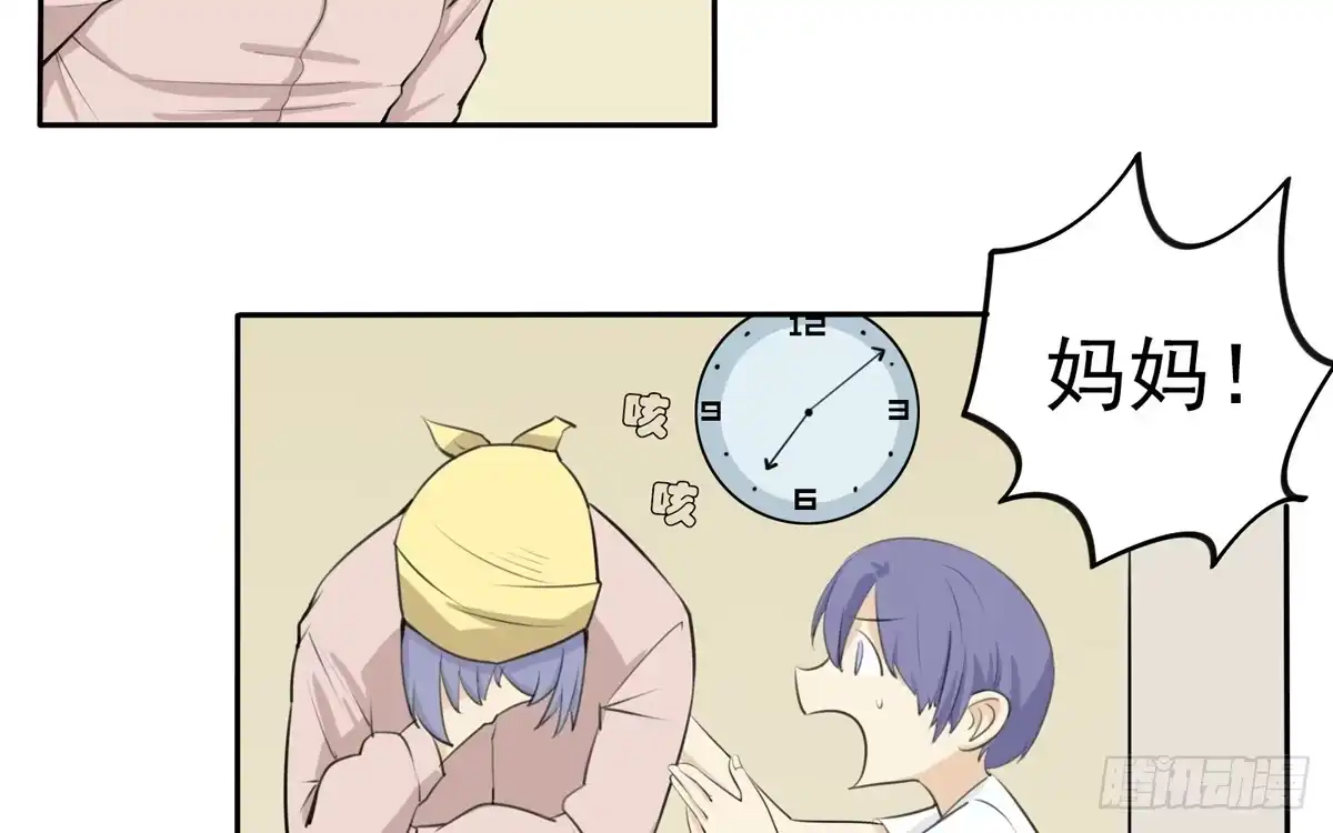 《手机恋人》回忆杀？青梅竹马！ 第30页