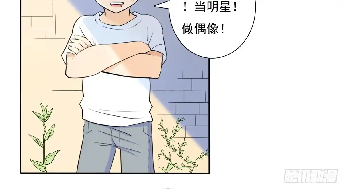 《手机恋人》回忆杀？青梅竹马！ 第5页