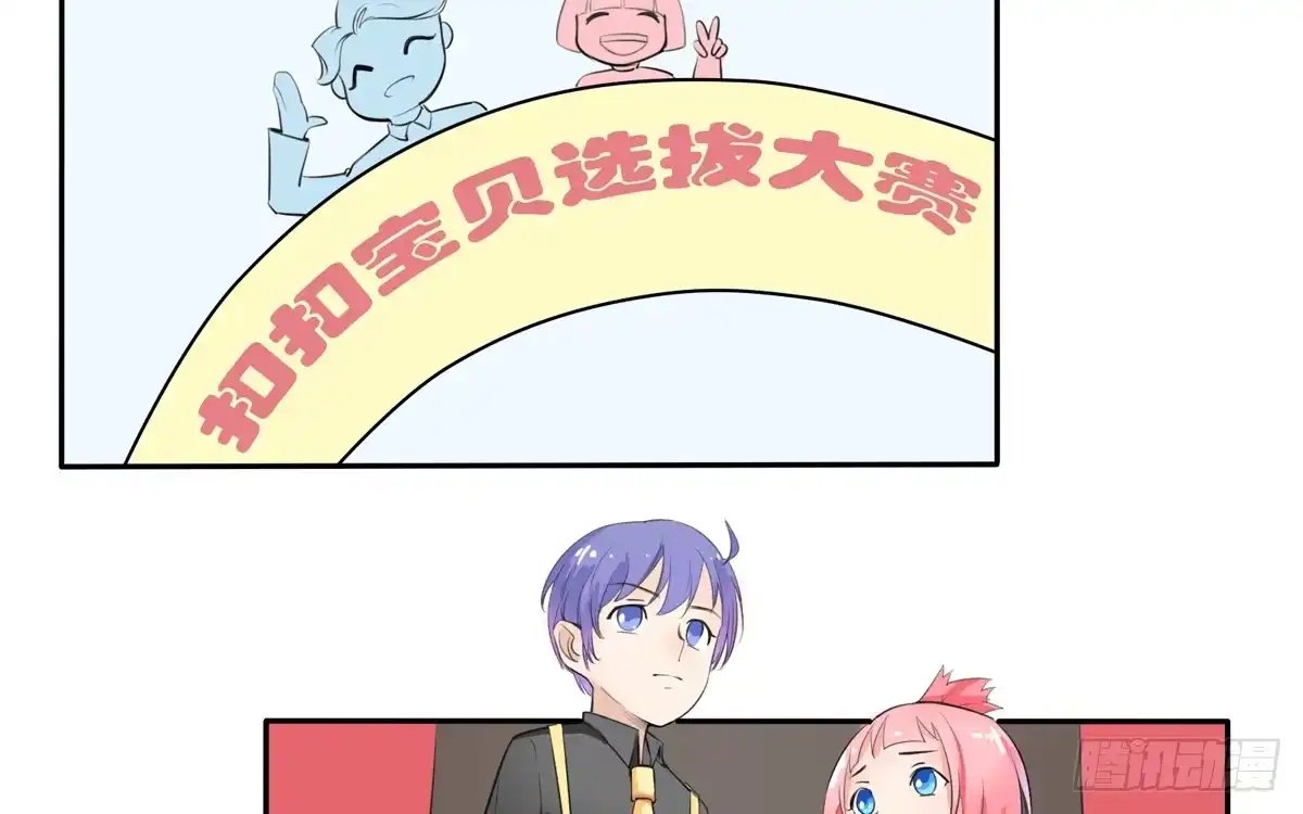 《手机恋人》回忆杀？青梅竹马！ 第42页