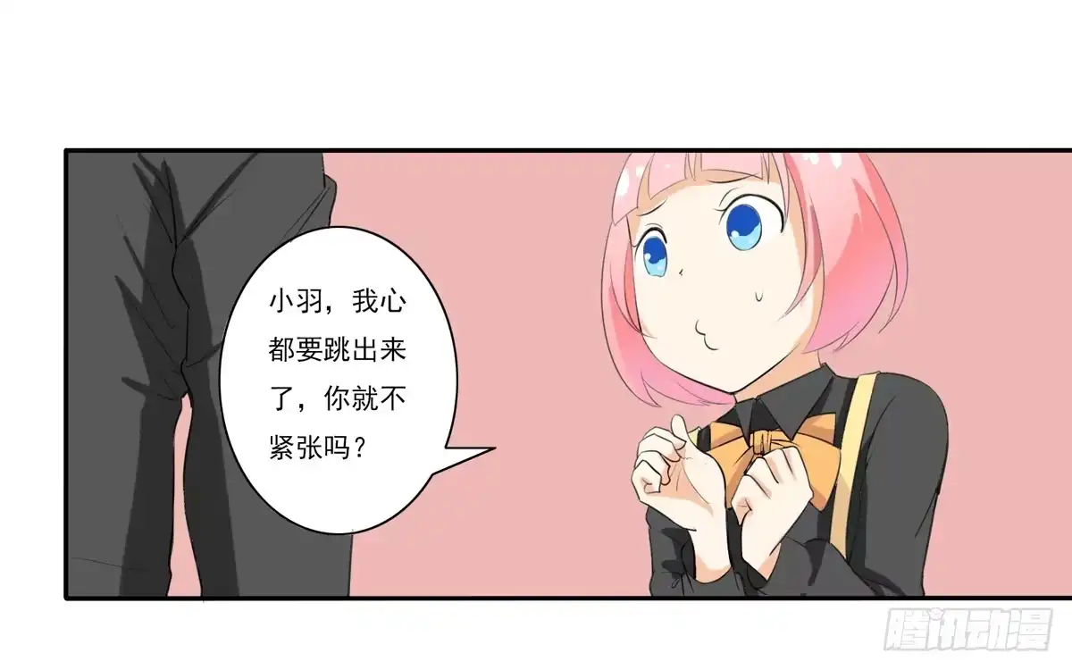 《手机恋人》回忆杀？青梅竹马！ 第44页