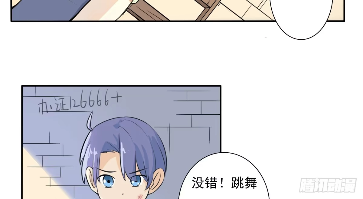 《手机恋人》回忆杀？青梅竹马！ 第4页