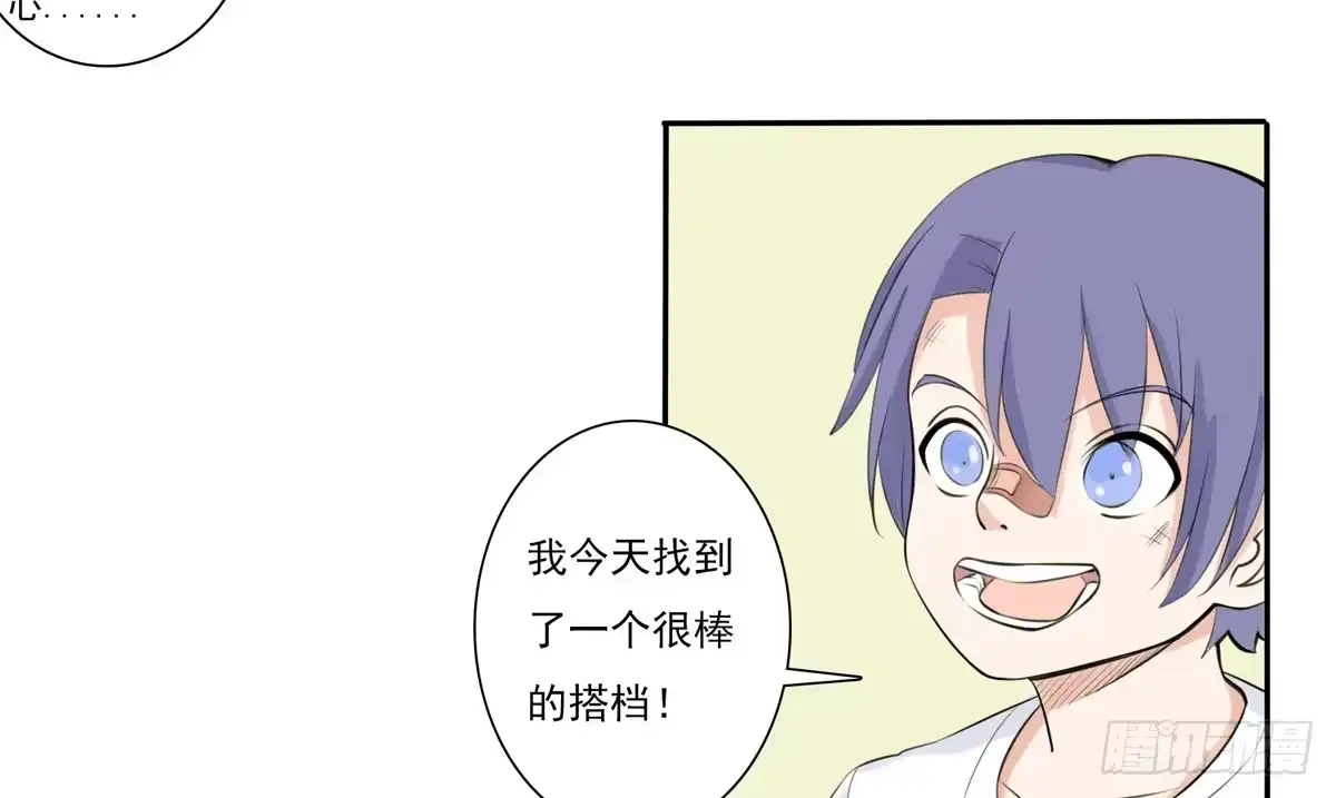 《手机恋人》回忆杀？青梅竹马！ 第25页