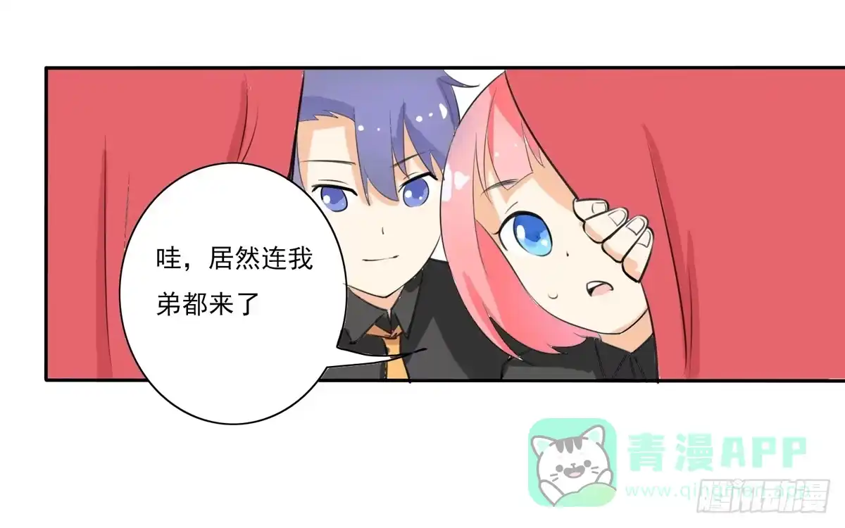 《手机恋人》回忆杀？青梅竹马！ 第46页