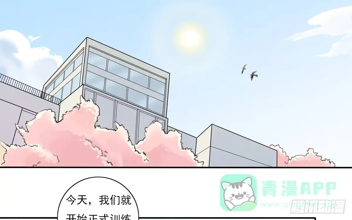 《手机恋人》回忆杀？青梅竹马！ 第36页