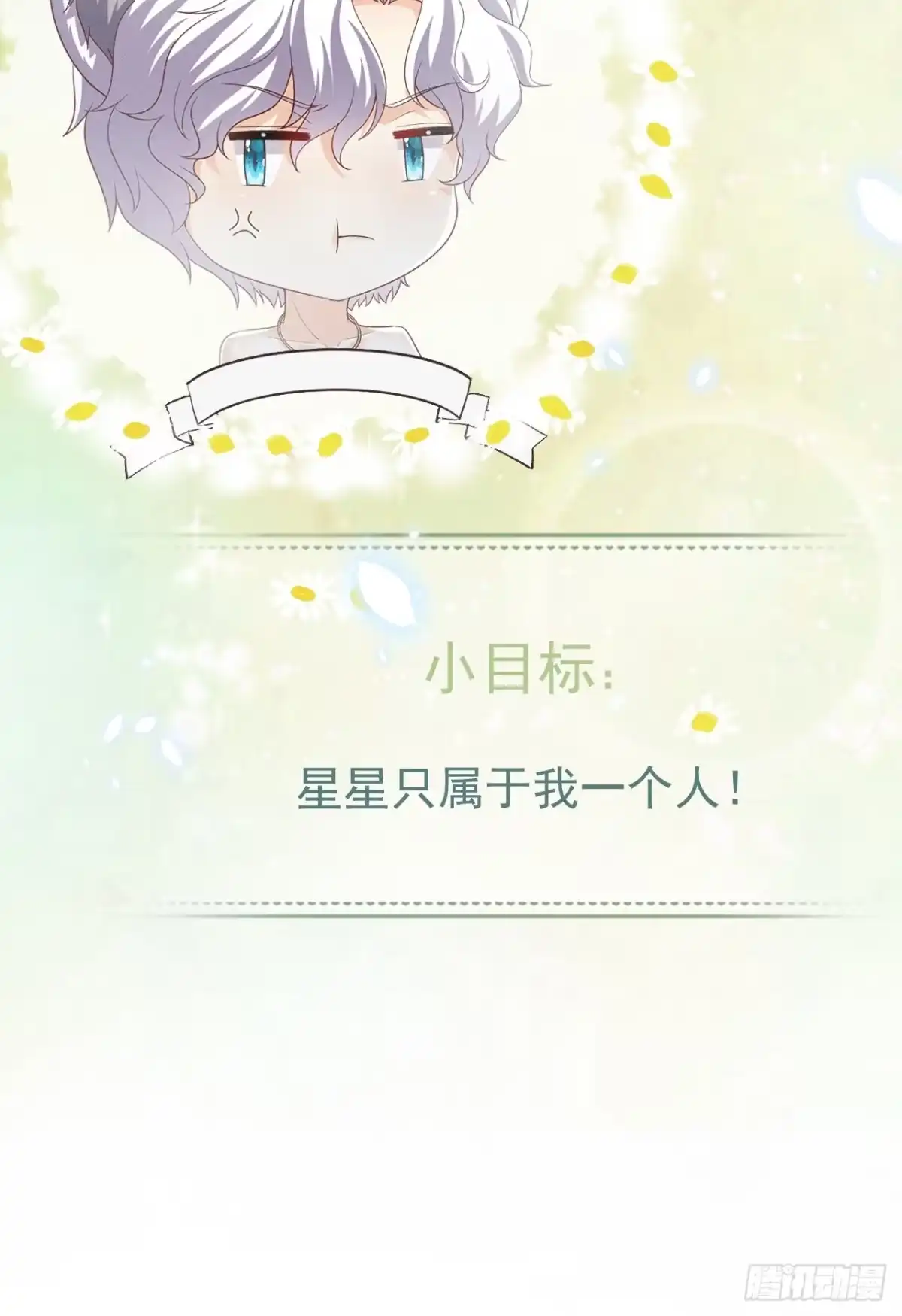 《兽世夫君争宠成瘾》人物预告 第12页