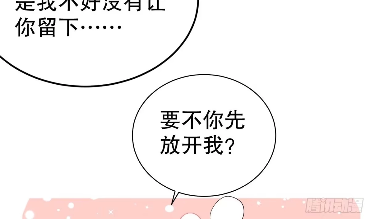 《兽世夫君争宠成瘾》第8话 长大了！ 第34页