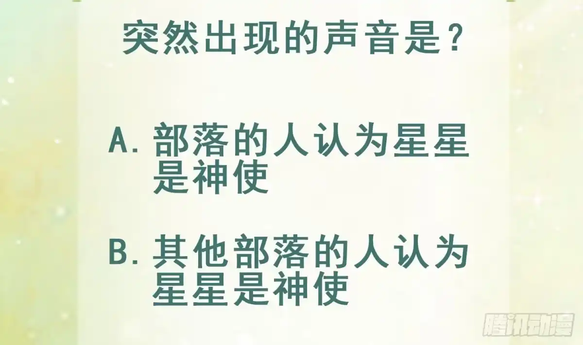 《兽世夫君争宠成瘾》第8话 长大了！ 第71页