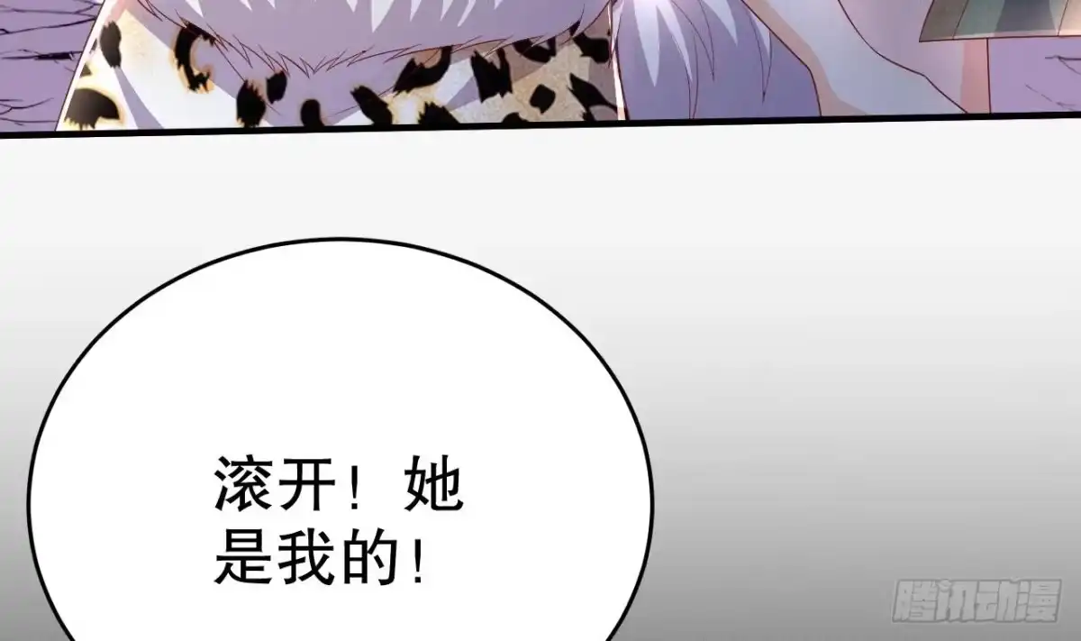 《兽世夫君争宠成瘾》第8话 长大了！ 第61页