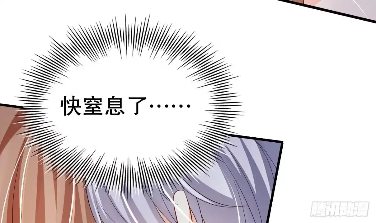 《兽世夫君争宠成瘾》第8话 长大了！ 第42页