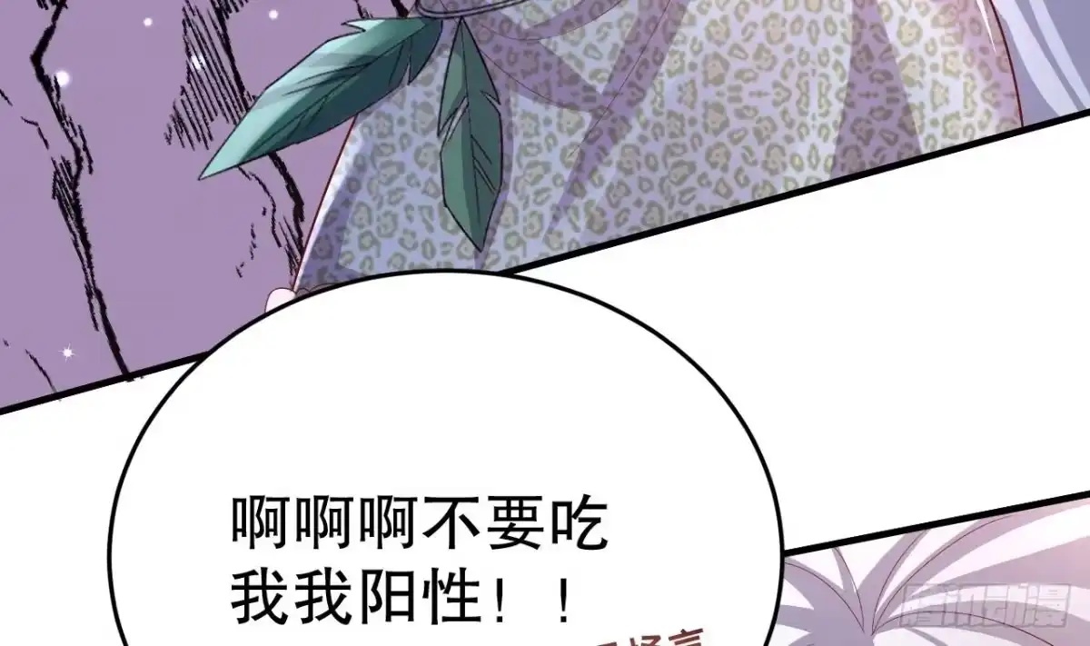 《兽世夫君争宠成瘾》第8话 长大了！ 第19页