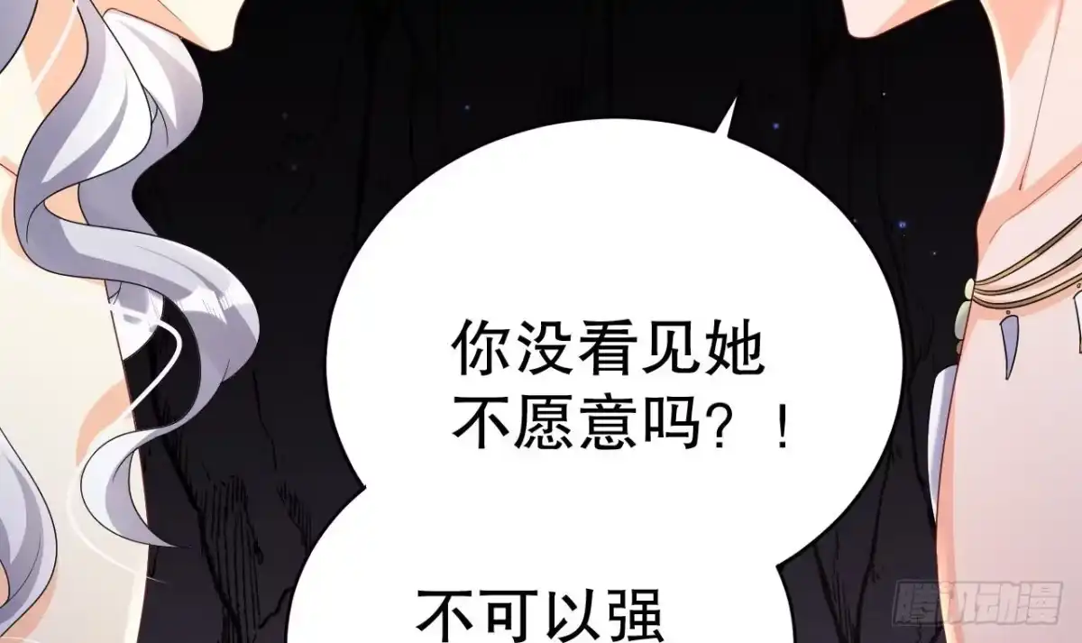 《兽世夫君争宠成瘾》第8话 长大了！ 第63页