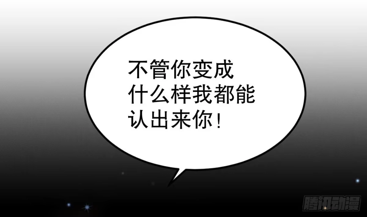 《兽世夫君争宠成瘾》第8话 长大了！ 第28页