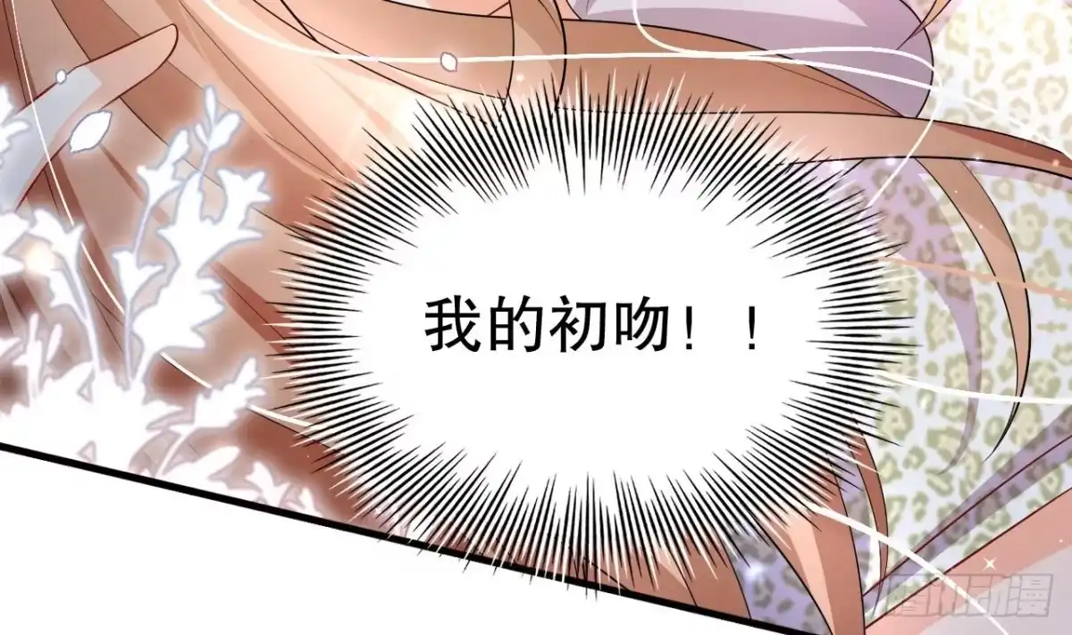 《兽世夫君争宠成瘾》第8话 长大了！ 第41页