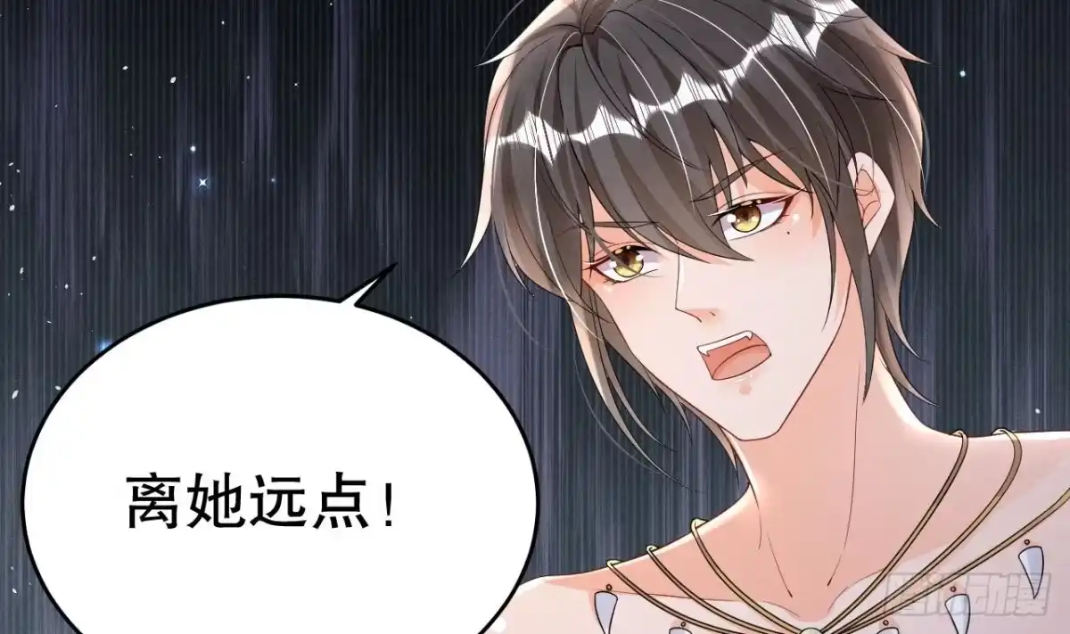 《兽世夫君争宠成瘾》第8话 长大了！ 第55页