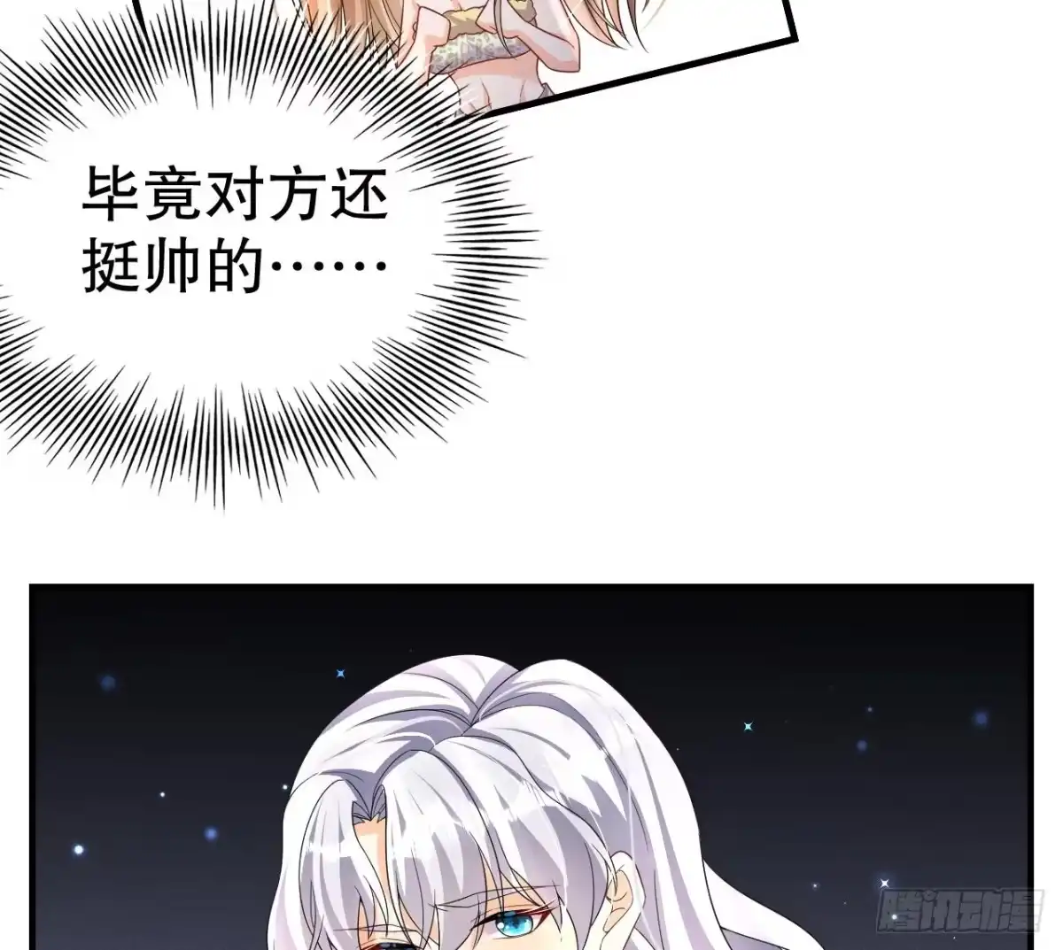 《兽世夫君争宠成瘾》第8话 长大了！ 第67页