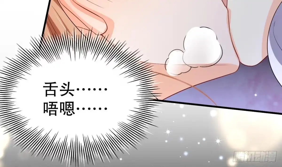 《兽世夫君争宠成瘾》第8话 长大了！ 第46页