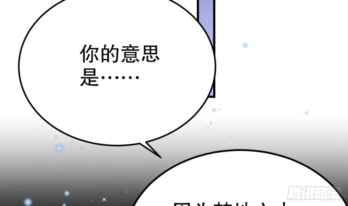 《兽世夫君争宠成瘾》第9话 后院起火 第10页