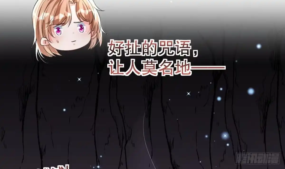 《兽世夫君争宠成瘾》第9话 后院起火 第26页