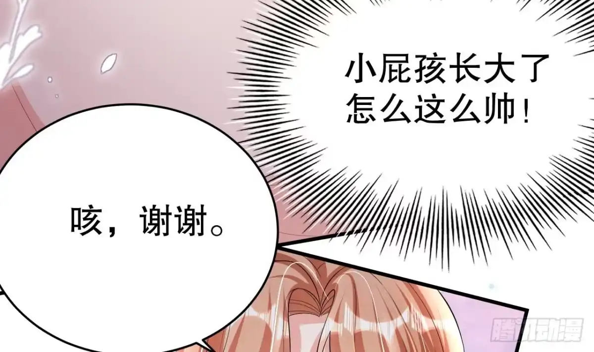 《兽世夫君争宠成瘾》第9话 后院起火 第47页