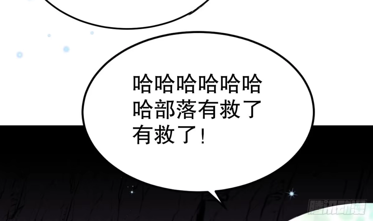 《兽世夫君争宠成瘾》第9话 后院起火 第38页